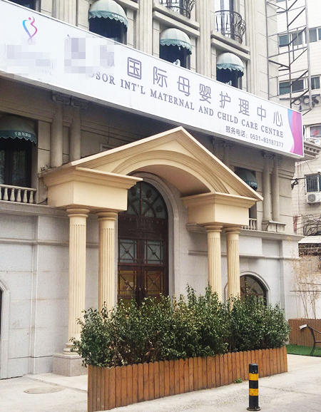 济南有多少家月子中心,济南新开的月子中心是哪家