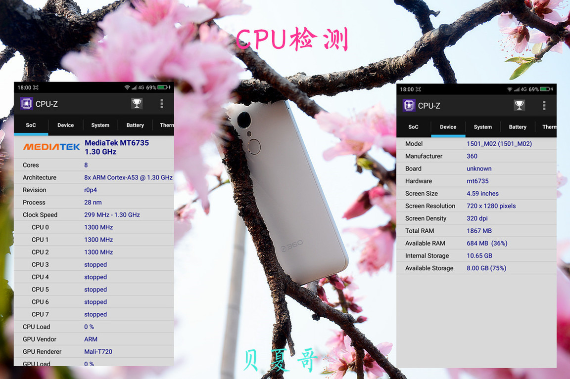 360f4手机高配版,360F4手机配置