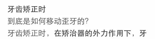 隐形牙套矫正过程中牙齿松动,矫正牙齿导致牙齿脱落是什么原因