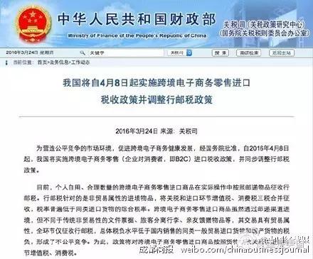 今天起，海淘要收税了！剁手*党**还能愉快的买买买吗？