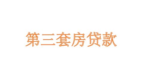 北京个人名下可以有二套房吗,北京名下有2套房还能继承房产吗