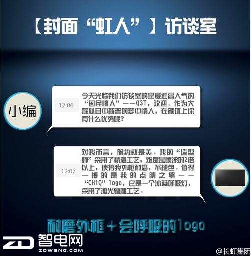 长虹chiq电视花屏,长虹chiq电视q9