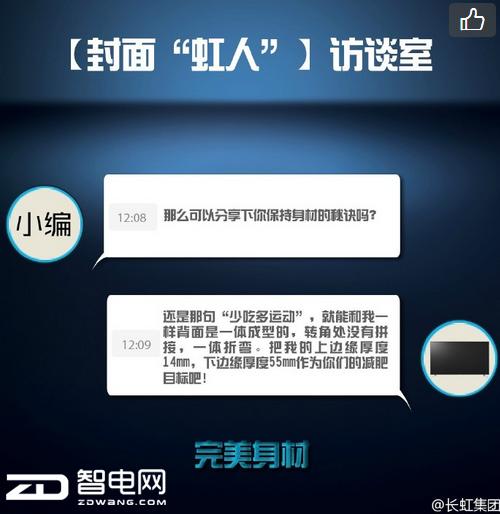 长虹chiq电视花屏,长虹chiq电视q9