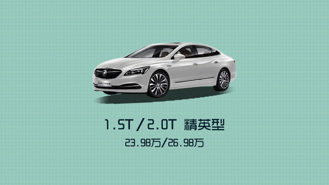 别克新君越20231.5t评测,爱极客君越