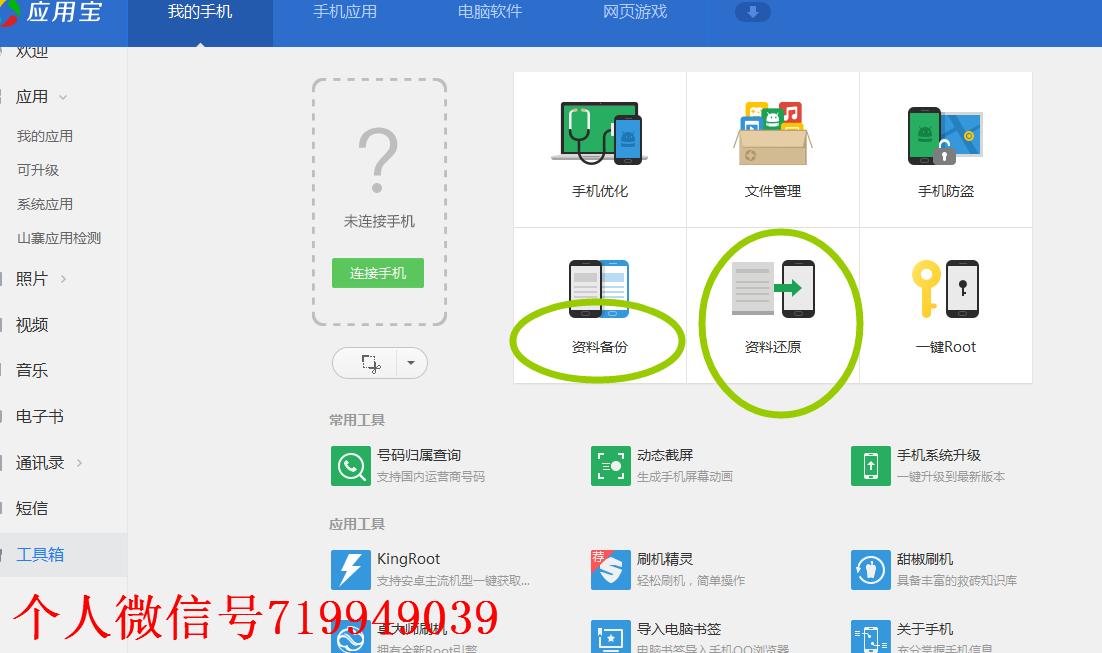 刷小米手机系统,新手小白刷小米系统