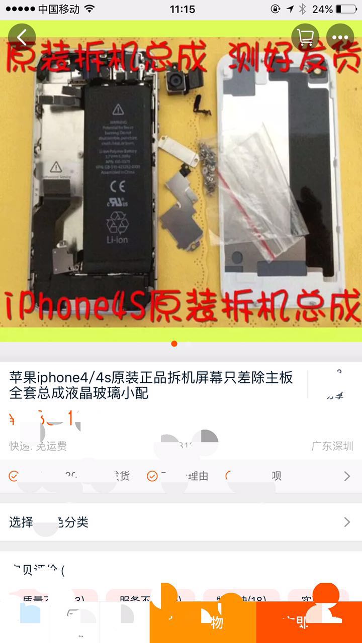 苹果4s主板怎么装,iphone4s刷机ios6.1.3