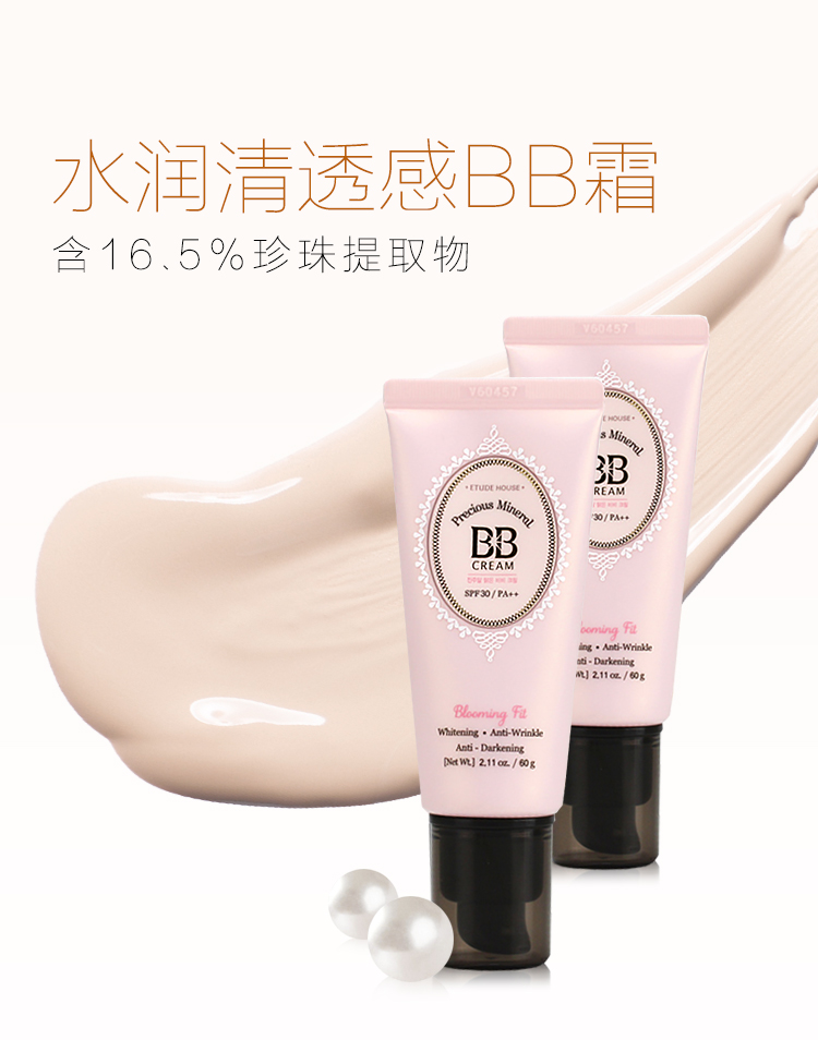 爱丽小屋防晒,爱丽小屋水润保湿bb霜