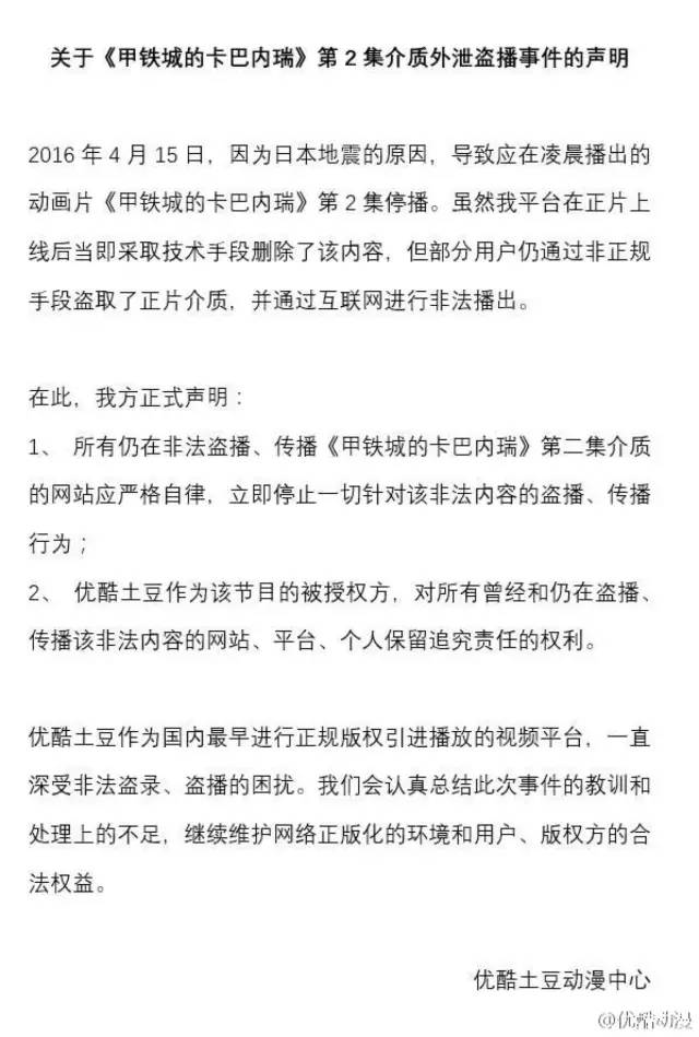 甲铁城的卡巴内利解析,甲铁城的卡巴内利完结了吗