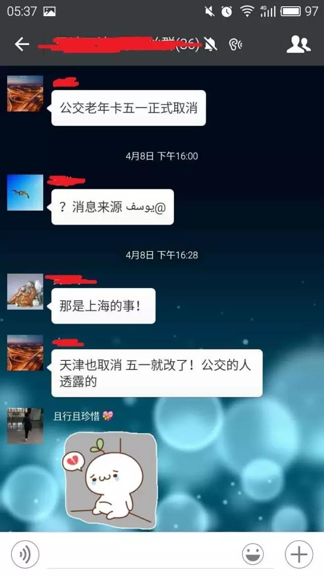 天津65岁以上老年人乘地铁免费吗,天津2022年是要取消老年公交卡吗