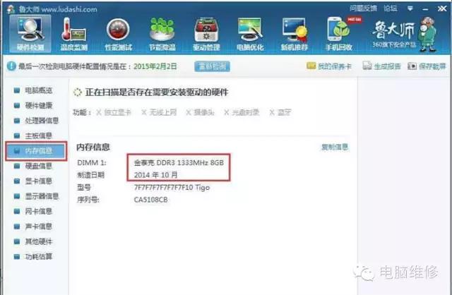 记忆科技内存怎么辨别真假,英睿达内存真假辨别