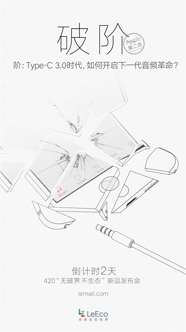 机情烩：悲剧了！乐视手机2代3.5mm耳机孔被砍