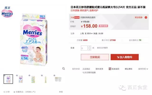 花王纸尿裤官方正品吗,花王如何避免买到s版