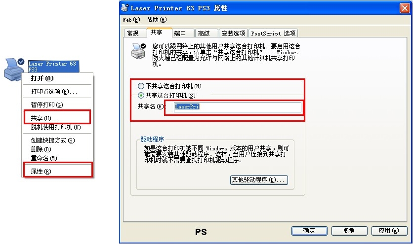 winxp如何连接win7共享的打印机,winxp怎么连接win11共享打印机