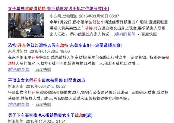 女孩子被劫持怎么办,女人被挟持了怎么办