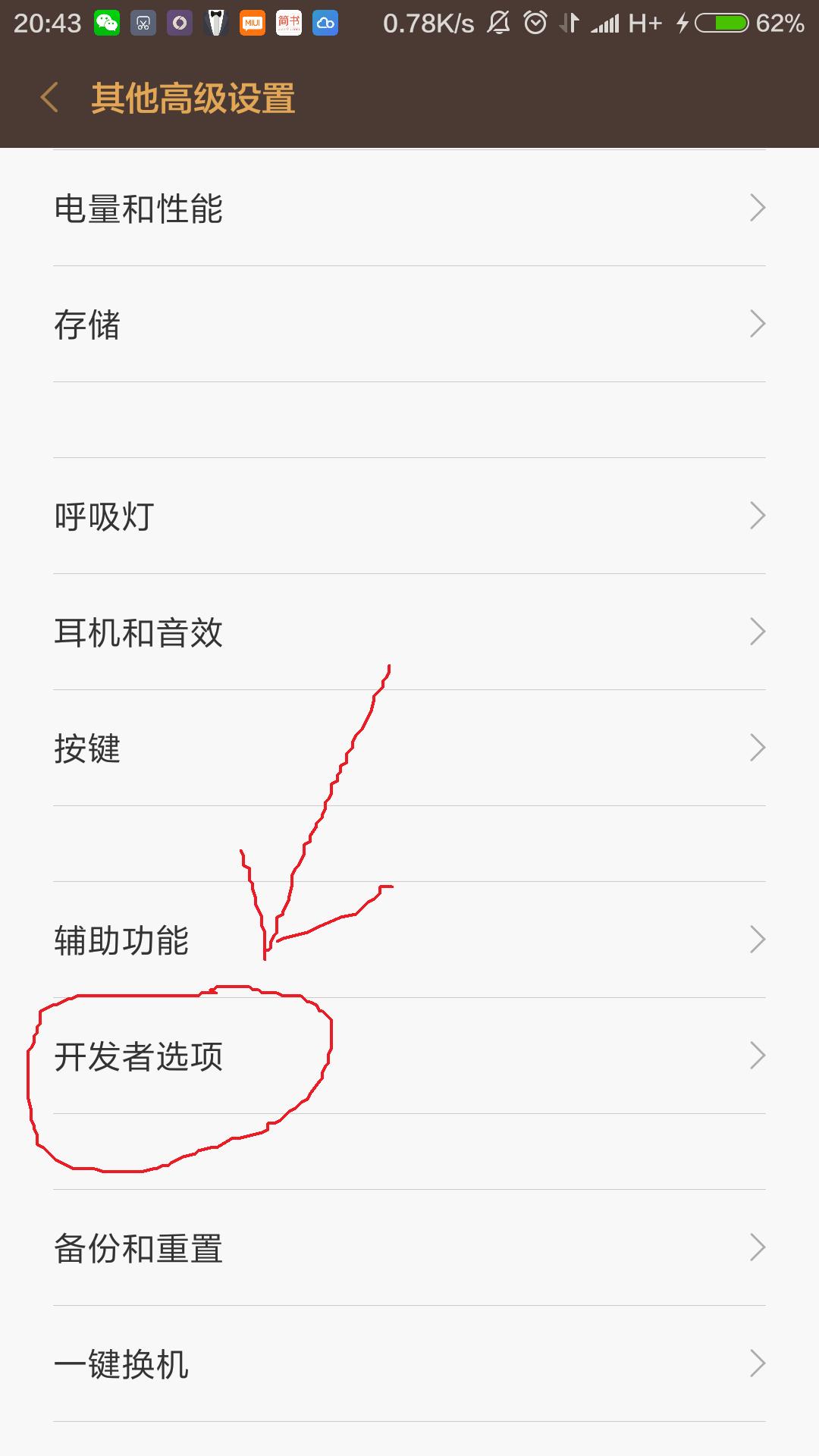 小米手机如何彻底清除运存,小米手机运存8g还剩多少