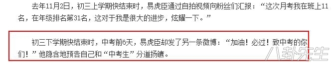 变形计主人公易虎臣的叛逆,变形计易虎臣现在变成怎么样了