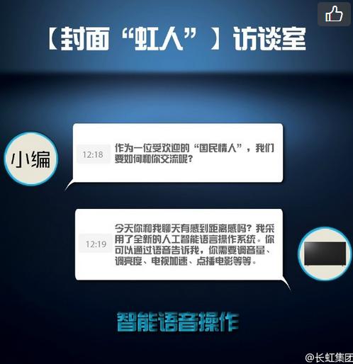 长虹chiq电视花屏,长虹chiq电视q9