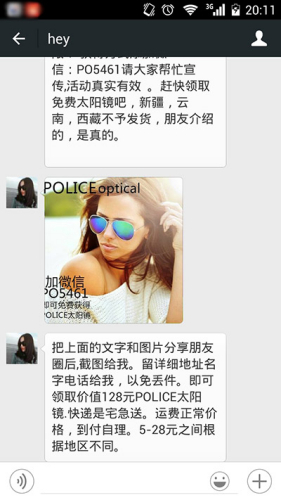 付邮费免费领优惠卡,付邮费免费送产品是真的吗