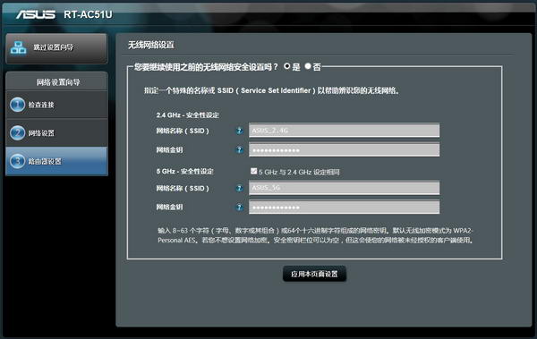 华硕路由器rt-ax58u推荐,ac51u华硕