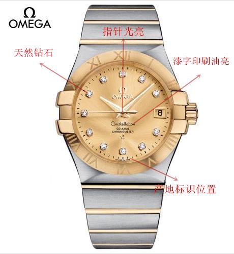 欧米茄星座手表一眼识别真假……