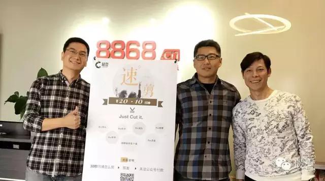 CEO解话：最喜为什么做上门速剪服务