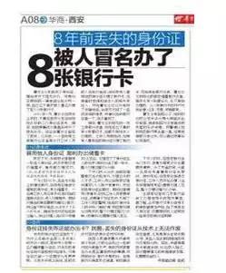 西安未央区异地身份证补办点,西安身份证丢失异地可以补办吗