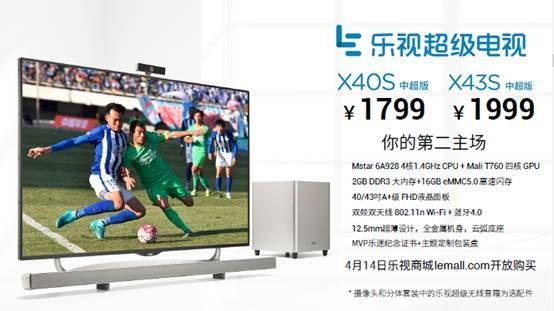 乐视超级电视价格,乐视电视1799