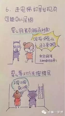 女生在酒店遭遇劫持,女孩深夜被劫持看她怎么反击