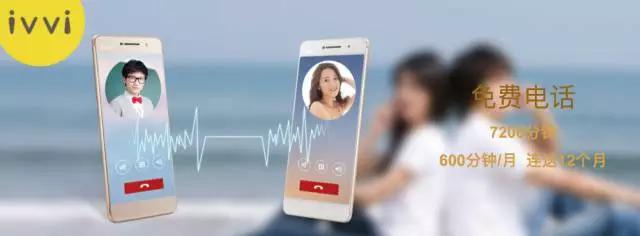 新品来袭：4.2mm金属弧边，「悦薄悦快ivvii3」发布