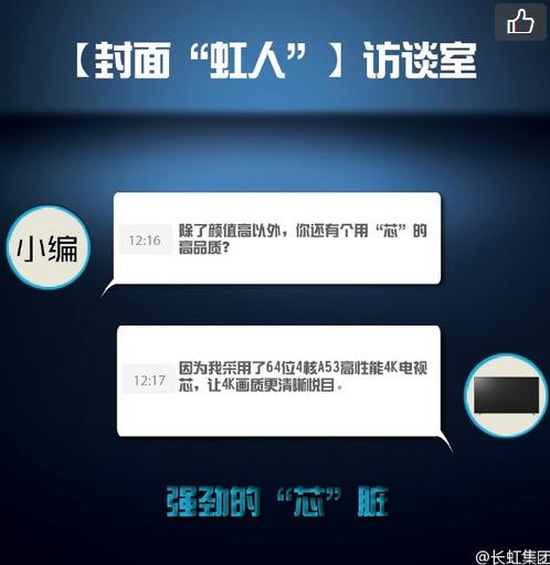 长虹chiq电视花屏,长虹chiq电视q9