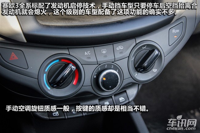 全新赛欧效果图,新赛欧行驶质感