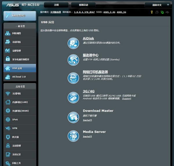华硕路由器rt-ax58u推荐,ac51u华硕