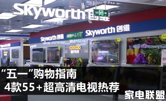 实体店5千到6千85寸电视推荐,5千元最值得买的75寸电视