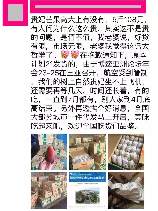 微商做水果能挣钱吗,微商水果前景如何