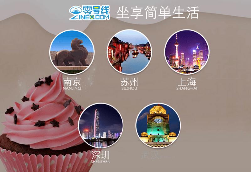 零号线：专门服务90后“异类”的O2O公司，怎敢叫板美团？