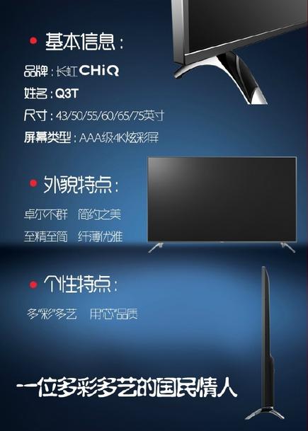 长虹chiq电视花屏,长虹chiq电视q9