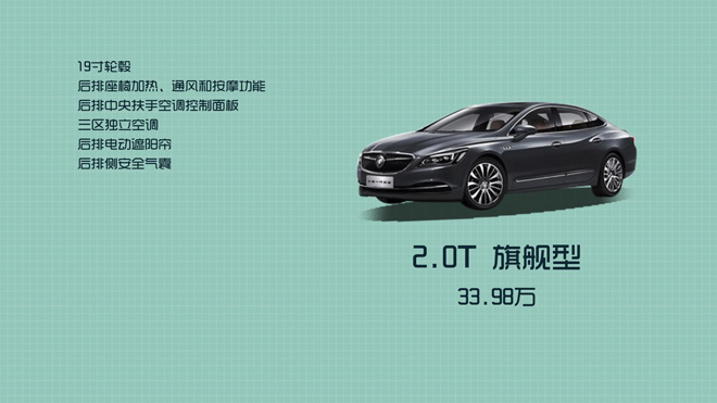 别克新君越20231.5t评测,爱极客君越