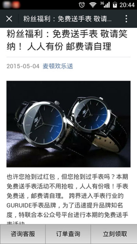 付邮费免费领优惠卡,付邮费免费送产品是真的吗