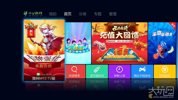 tv娓告垙澶у巺,澶ф父鎴忓钩鍙版嫢鏈夌殑娓告垙鎺ㄨ崘