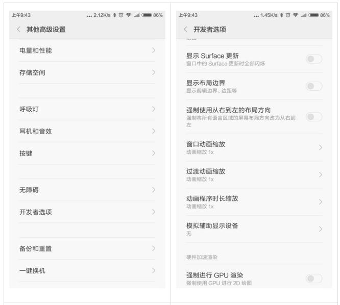 眼见不为实系列,小米5缺点与不够