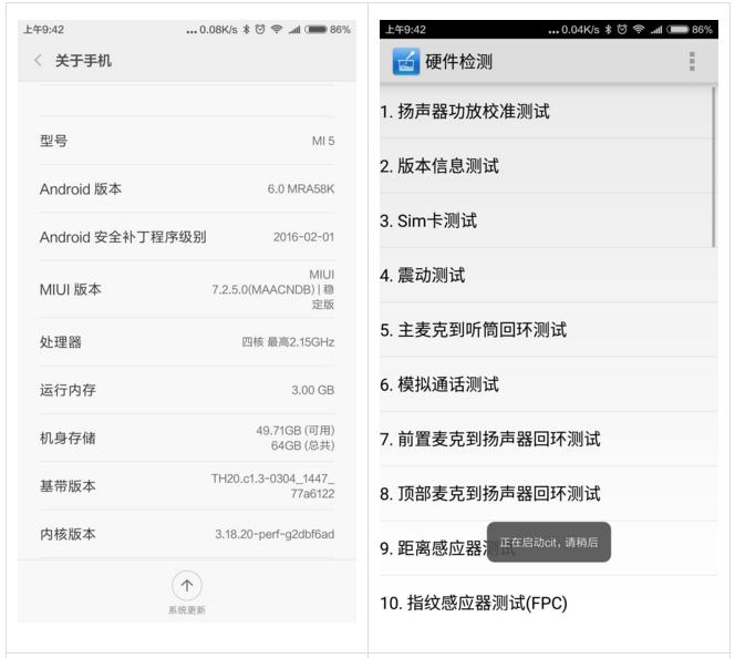 眼见不为实系列,小米5缺点与不够