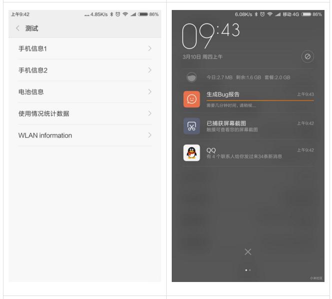 眼见不为实系列,小米5缺点与不够