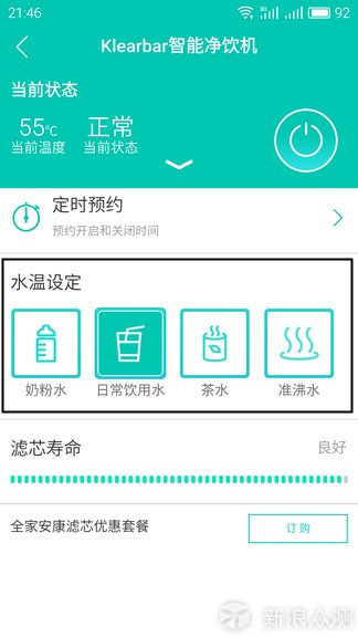 进口智能净水器,最新款的恒温净水器