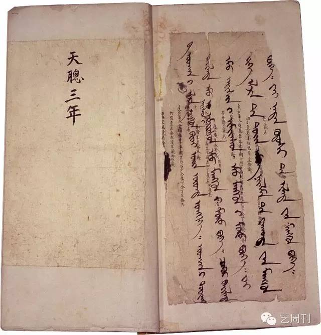 藏识|冷门偏门回报大，收藏到这样文献就大发啦！