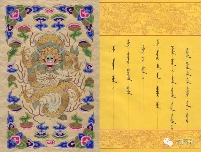 藏识|冷门偏门回报大，收藏到这样文献就大发啦！