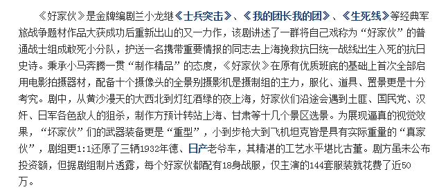 好家伙电视剧张译表白是哪一集,好家伙李晨监制