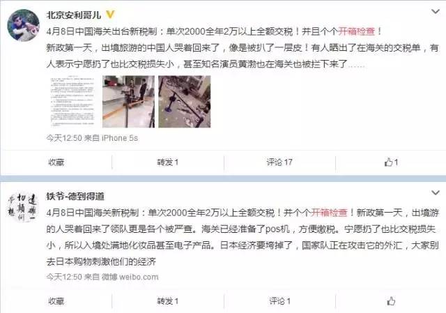 海淘关税,海淘关税上调