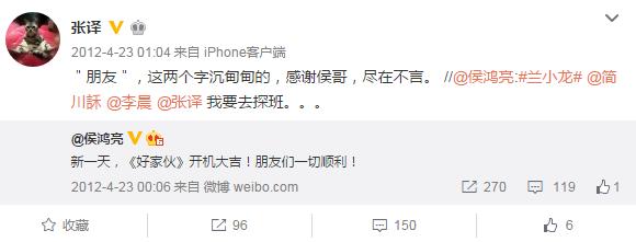 好家伙电视剧张译表白是哪一集,好家伙李晨监制