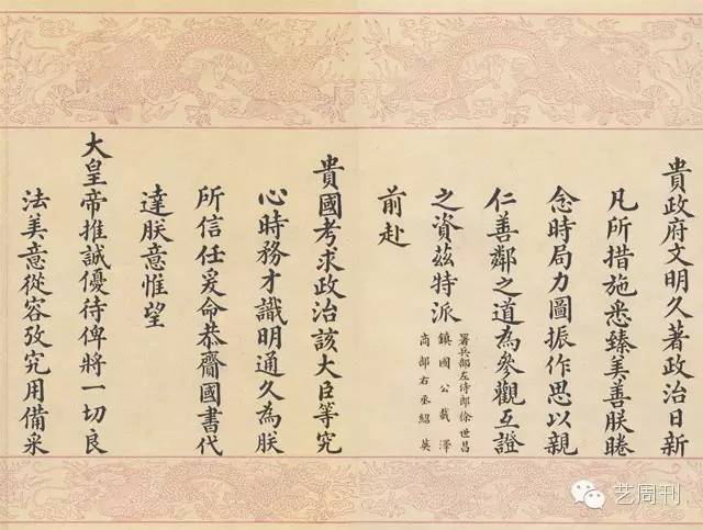 藏识|冷门偏门回报大，收藏到这样文献就大发啦！