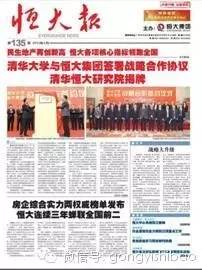 告诉你|吃着热干面，系着爱马仕，你不知道的许家印